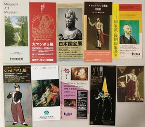 平成初期 チケット半券まとめ売り ジャポニズム展 ダリ展 展示会 美術館 コンサートジブリ 紅の豚 映画 鑑賞券 