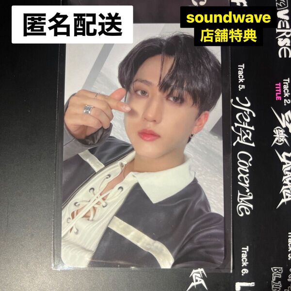 チャンビン straykids soundwave 店舗特典 樂star トレカ