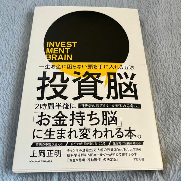 9秒で好かれる技術　改訂版