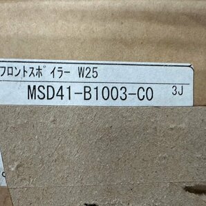 【モデリスタ】ライズ A200A/A210A フロントスポイラー 黒X07 MSD41-B1003-C0 （G41-72）の画像10