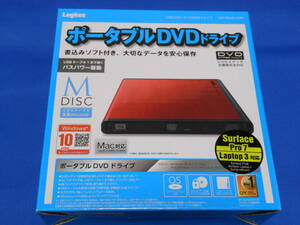 ■新品 USB2.0 ポータブルDVDドライブ Logitec LDR-PMJ8U2LRD