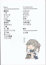 艦隊これくしょん・艦これ / 薄雲強盗 / ?'s_画像2