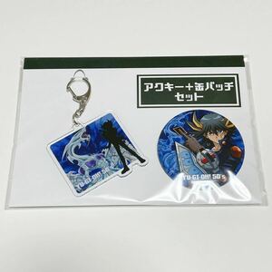 遊戯王5D's KCストア 缶バッジ&アクリルキーホルダー 不動遊星