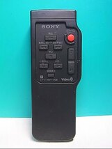 S138-074★ソニー SONY★ビデオカメラリモコン★RMT-708★即日発送！保証付！即決！_画像1