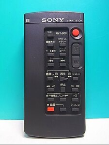 S138-065★ソニー SONY★ビデオカメラリモコン★RMT-808★即日発送！保証付！即決！