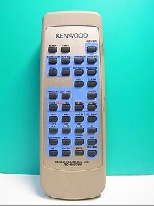 S138-227★ケンウッド KENWOOD★オーディオリモコン★RC-M0706★即日発送！保証付！即決！