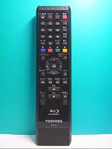 S138-664★東芝 TOSHIBA★BDリモコン★SE-R0371★即日発送！保証付！即決！