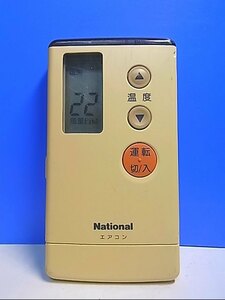 T129-856★ナショナル National★エアコンリモコン★A75C577★即日発送！保証付！即決！