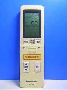 T129-862★パナソニック Panasonic★エアコンリモコン★A75C4006★即日発送！保証付！即決！