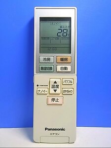 T129-861★パナソニック Panasonic★エアコンリモコン★ACXA75C00560★即日発送！保証付！即決！