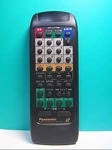 S139-316★パナソニック Panasonic★LDリモコン★RAK-LX176WH★即日発送！保証付！即決！