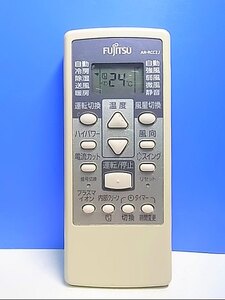 T129-948★富士通 Fujitsu★エアコンリモコン★AR-RCG2J★即日発送！保証付！即決！