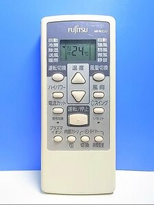 T129-949★富士通 Fujitsu★エアコンリモコン★AR-RCC2J★蓋無 即日発送！保証付！即決！