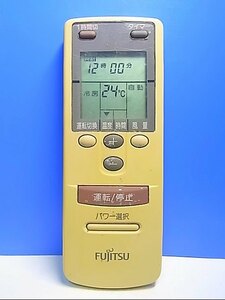 T129-945* Fujitsu Fujitsu* air conditioner remote control *AR-AB1* same day shipping! with guarantee! prompt decision!