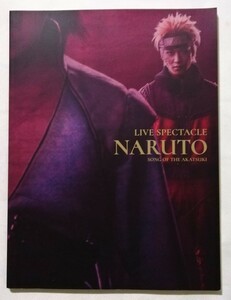 中古パンフ 『 ライブ・スペクタクル「NARUTO-ナルト-」 暁の調べ 』