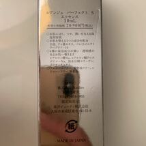 新品未使用品　高級品　LUANGE PDRFECT S ルアンジュ　パーフェクトS エッセンス　30ml 定価20900円　お肌のはり　つや　潤い_画像3