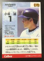 カルビープロ野球チップス1998　スターカード　S-12　小坂　誠_画像2