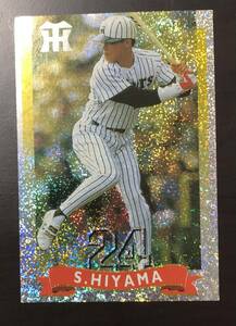 カルビープロ野球チップス1998　スターカード　S-05　桧山進次郎