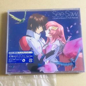 機動戦士ガンダムSEED FREEDOM 去り際のロマンティクス CD See-Saw キラ ラクス 初回生産限定プレミアムパッケージ（クリアケース）