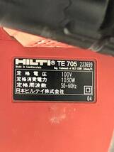 《231484-2》HILTI 電動ハンマー TE705 電動ハツリ機　ハンマードリル_画像8