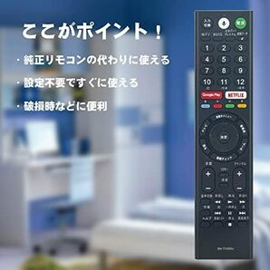 RMF-TX300J ブランド 液晶テレビ用リモコン fit for ソニー ブラビア マイク音声機能付き BRAVIA RMFの画像3