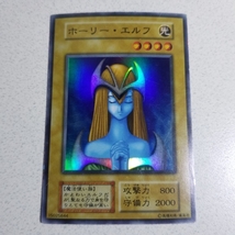 遊戯王　ホーリー・エルフ　スーパー　初期　ygfsdi6039_画像1