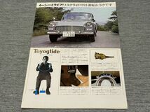 【旧車カタログ】 昭和39年 トヨタパブリカ デラックス/スタンダード UP10系_画像6