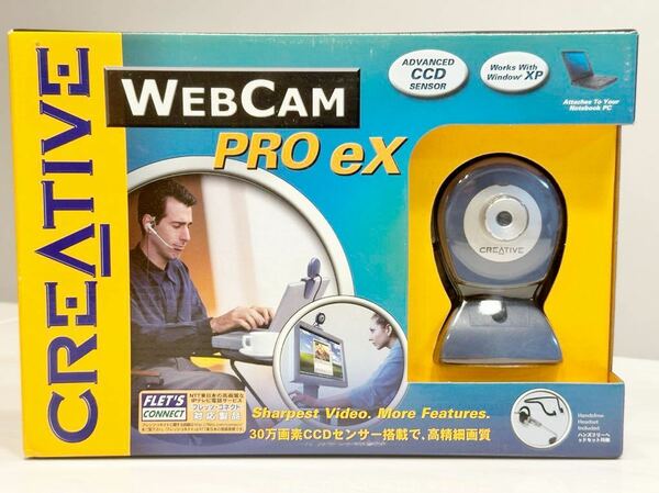 (送料無料)未使用保管品 CREATIVE WEB CAM PRO eX クリエーティブ ウェブカメラ モデルPD1050☆ハンドフリーヘッドセット付き