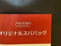 (送料無料)未使用品 SHISEIDO資生堂 オリジナルスパバック ☆サイズ 縦 約17.5㎝、幅 約23㎝、マチ 約5.5㎝_画像2