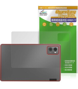 y011519fm ミヤビックス Lenovo Legion Y700 2023 対応 保護 フィルム 背面 高精細対応 反射防止 防指紋 防気泡 日本製