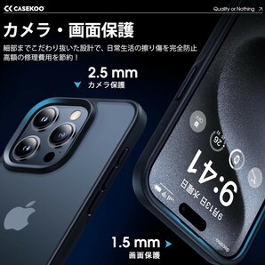 y012613fm CASEKOO iPhone 15 Pro 用 ケース 耐衝撃 滑り止め 指紋防止 米軍MIL規格 マット ストラップホール付き SGS認証 黄変防止 耐久性の画像3