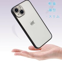 y011211fm YUYIB iPhone 15 ケース クリア 透明 マット メッキ加工 指紋防止 軽い 薄型 ソフト TPU レンズ保護 ブラック_画像3