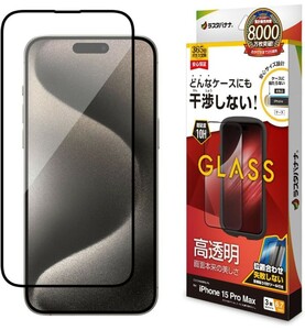 y010903fm ラスタバナナ ガラスフィルム iPhone 15 Pro Max 3眼 専用 平面保護 高光沢 透明 クリア 干渉しない 硬度10H