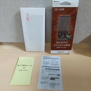 y010504fm ラスタバナナ Xperia 5 ⅠV 対応 ガラスフィルム 0.33mm ケースに干渉しない ゴリラガラス採用 超硬度 10H