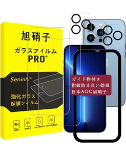 y012213fm 【 2枚 強化 ガラス+ 1枚 レンズ 保護 + ガイド枠 】 iPhone 13 Pro Max 対応 ガラス フィルム レンズ フィルム 指紋防止