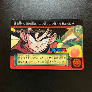 【並上品】ドラゴンボールZ カードダス 本弾 第15弾 BH-② 孫悟空対ピッコロ(マジュニア)