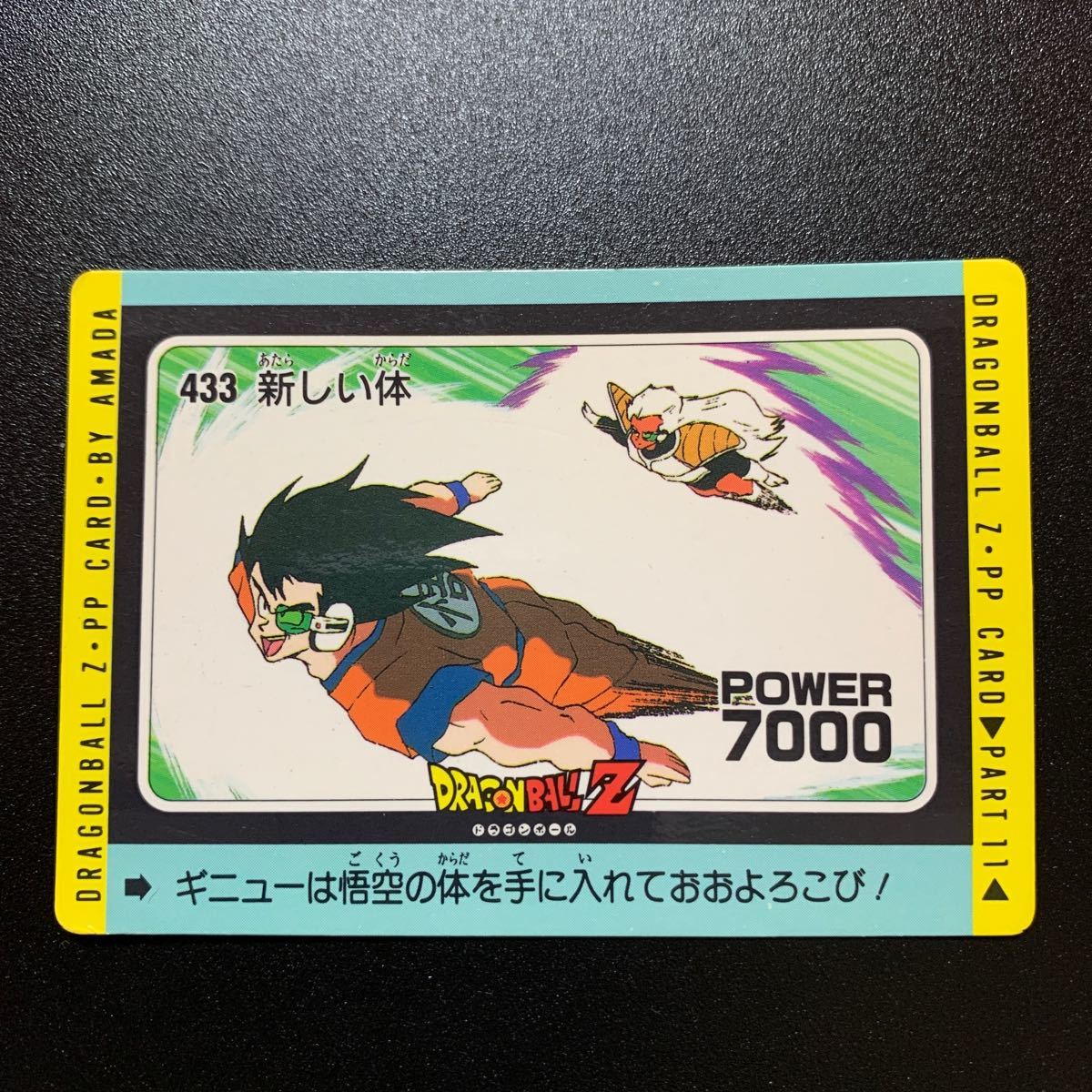 2025年最新】Yahoo!オークション -ドラゴンボール アマダ 11の 2025年最新】Yahoo!オークション -ドラゴンボール アマダ 11の