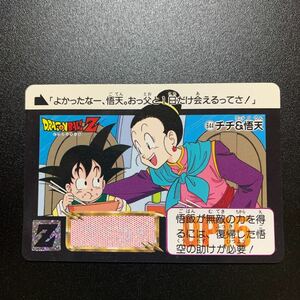 【並上品】ドラゴンボールZ カードダス 本弾第16弾 No.644 チチ&悟天