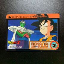 【極美品】ドラゴンボールZ カードダス 本弾第21弾 No.190 孫悟天&ピッコロ_画像1