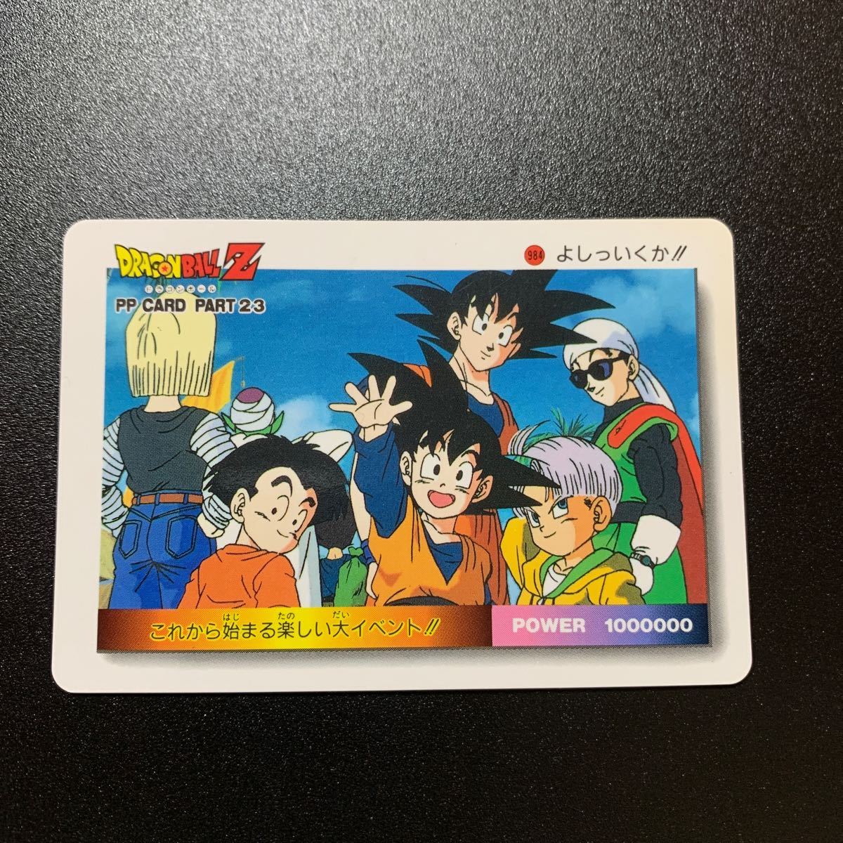 本物保証! 2025年最新】Yahoo!オークション 23の アマダ -ドラゴンボール ドラゴンボールカードダス