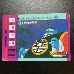 【並下品】ドラゴンボールZ カードダス アマダ PPカード 8弾 No.324 ショック！！