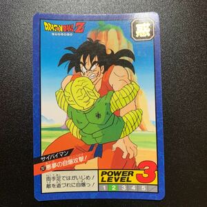 【並上品】ドラゴンボールZ カードダス スーパーバトル第5弾 No.207 サイバイマン