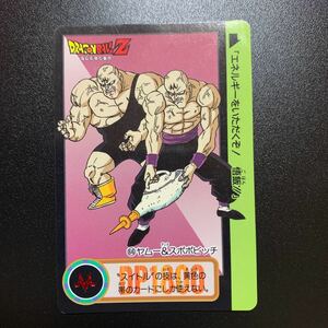 【美品】ドラゴンボールZ カードダス 本弾第18弾 No.66 ヤムー&スポポビッチ