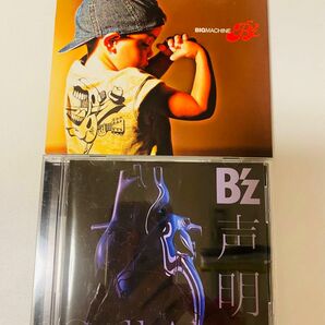 Ｂｚ／ＢＩＧＭＡＣＨＩＮＥ/声明