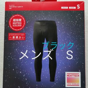 【 未使用 未開封 】UNIQLO ユニクロ 超極暖 ヒートテック ウルトラ ウォーム タイツ S メンズ 黒 ブラック