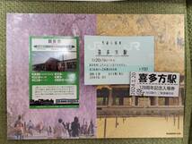 駅カード 磐越西線 喜多方駅 _画像5