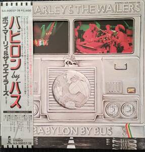 バビロン・バイ・バス　ボブ・マーリィ＆ザ・ウエイラーズ　Bob Marley ＆The Wailers　日本盤　見本盤　２枚組