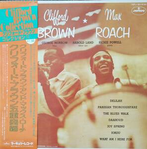 Clifford Brown & Max Roach クリフォード・ブラウン＆マックスローチ　日本盤