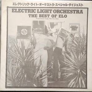 エレクロエイック・オーケストラ・スペシャル・ダイジェスト　Best of E.L.O.　Electric Light Orchestra　日本盤　見本盤