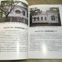 201s●ガイドブック 函館の文化財 平成15年 市立函館博物館友の会　北海道函館市_画像7